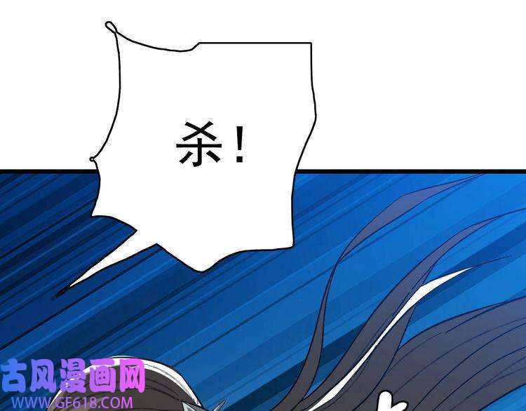超神道术第91话 狄家修士