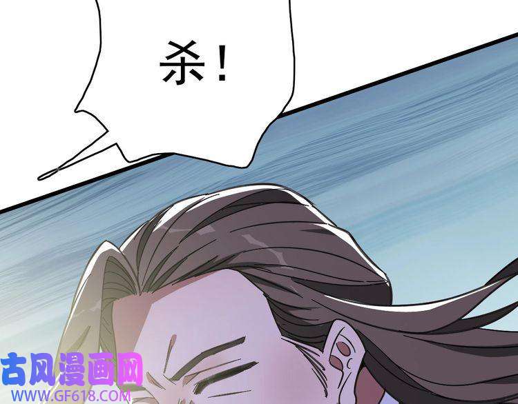 超神道术第91话 狄家修士
