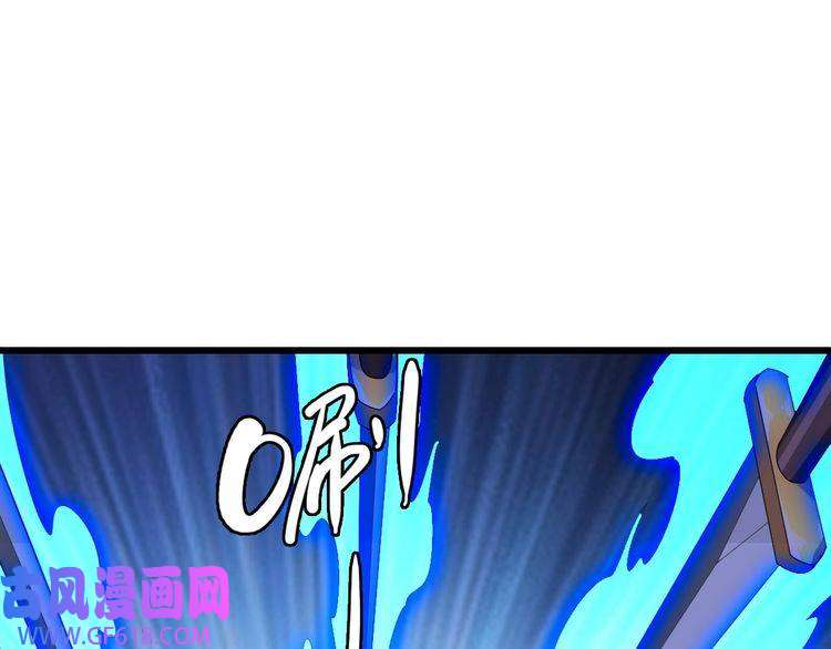 超神道术第91话 狄家修士