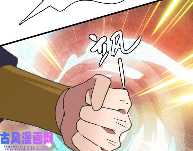 超神道术第91话 狄家修士