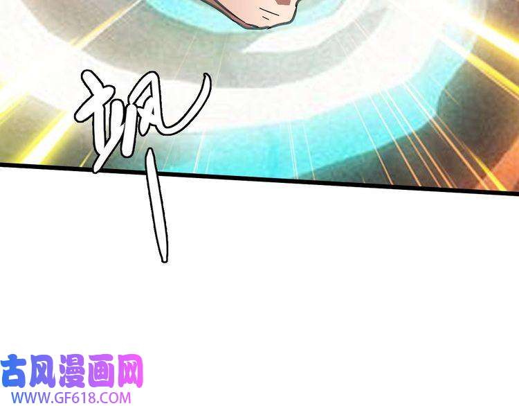 超神道术第91话 狄家修士