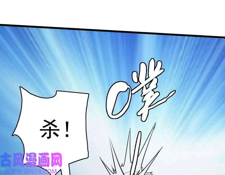 超神道术第91话 狄家修士
