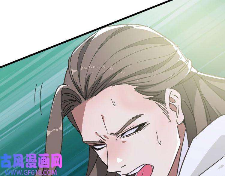 超神道术第91话 狄家修士