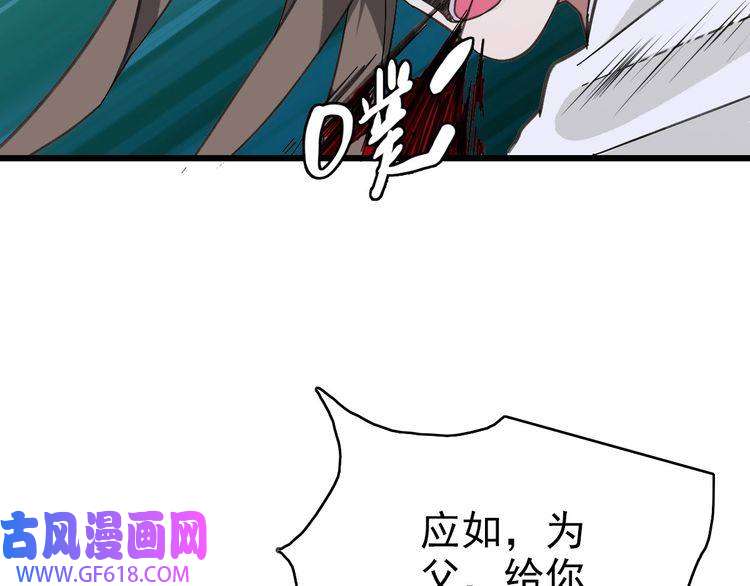超神道术第91话 狄家修士