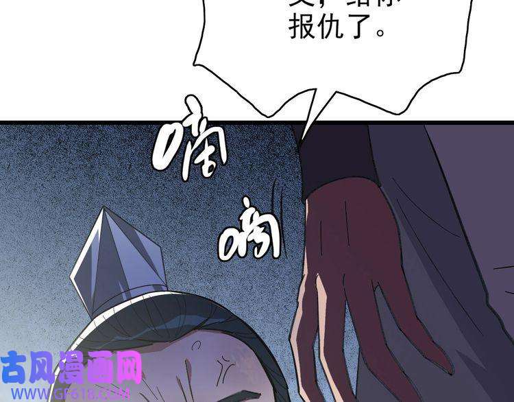 超神道术第91话 狄家修士