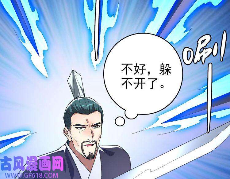 超神道术第91话 狄家修士