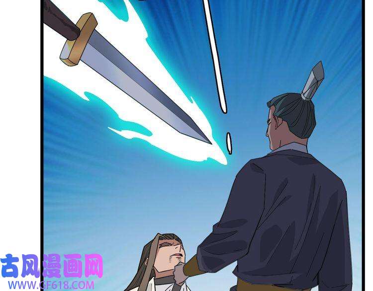 超神道术第91话 狄家修士