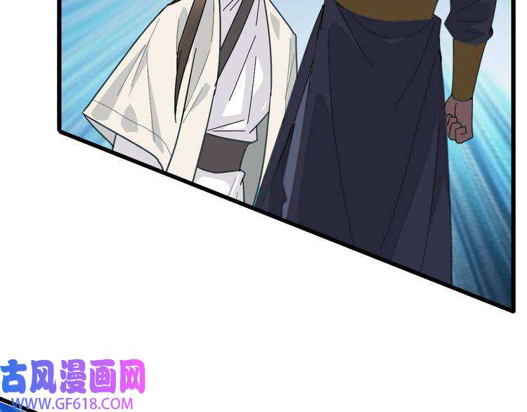 超神道术第91话 狄家修士