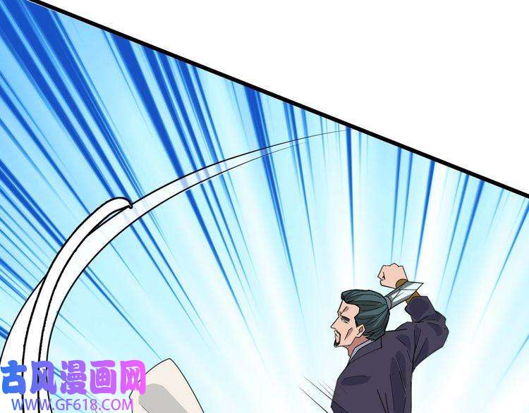 超神道术第91话 狄家修士