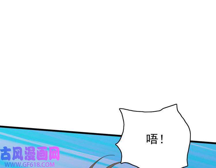 超神道术第91话 狄家修士