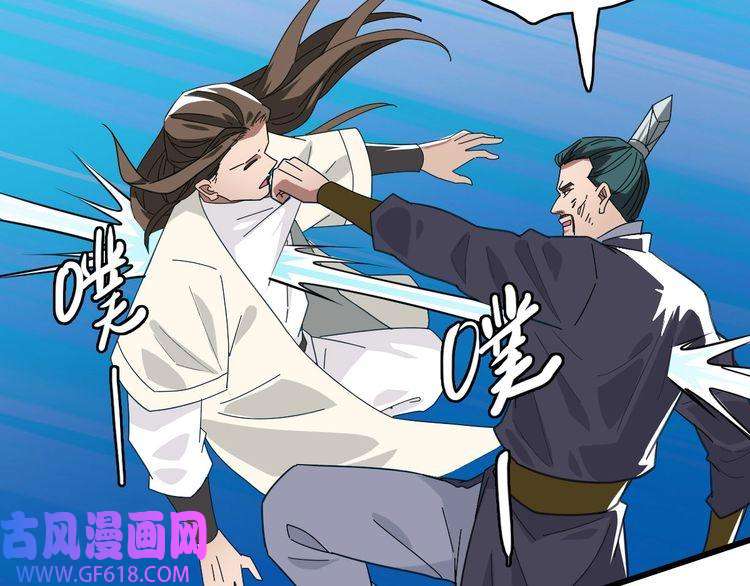 超神道术第91话 狄家修士