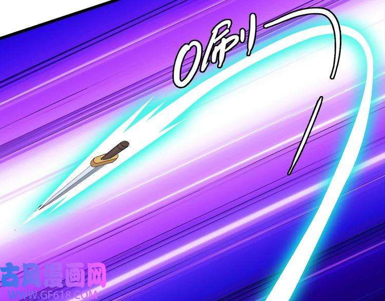 超神道术第91话 狄家修士