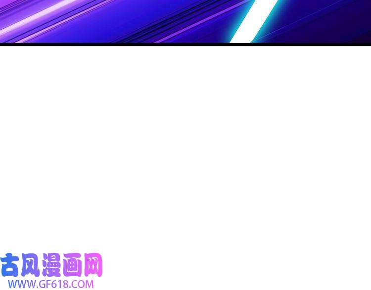 超神道术第91话 狄家修士