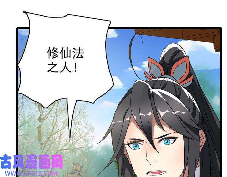 超神道术第91话 狄家修士