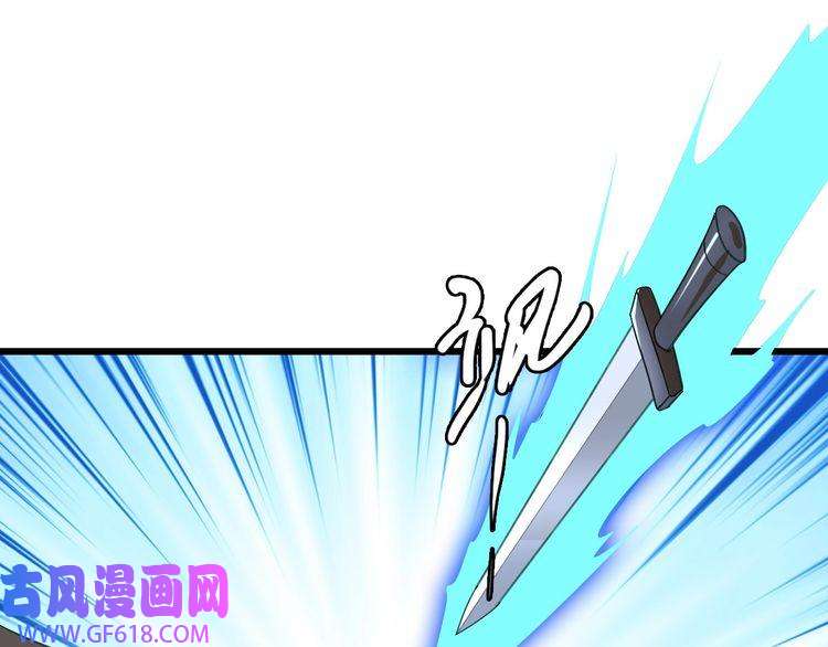 超神道术第91话 狄家修士