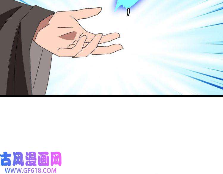 超神道术第91话 狄家修士
