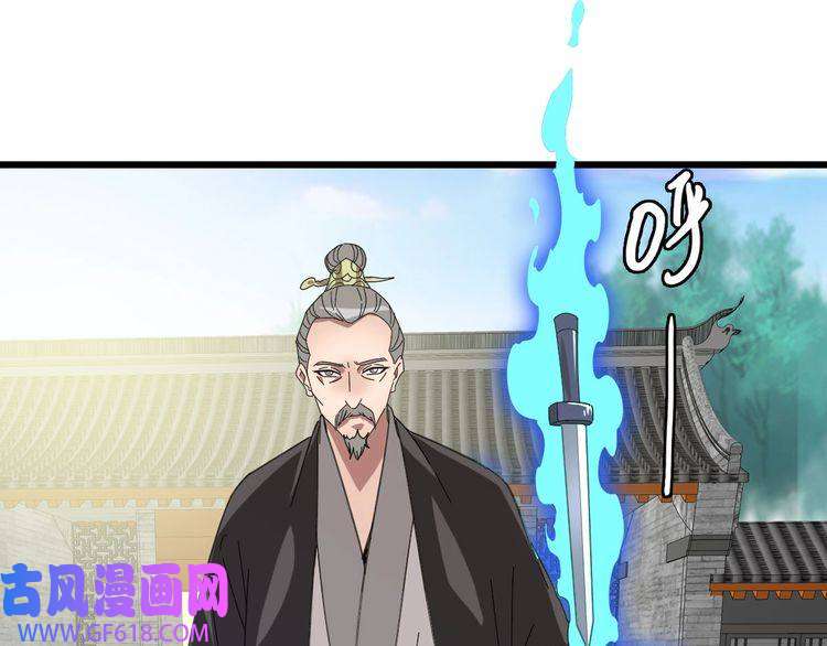 超神道术第91话 狄家修士