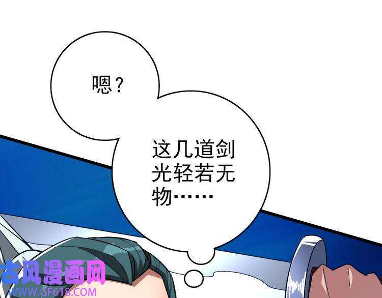 超神道术第91话 狄家修士