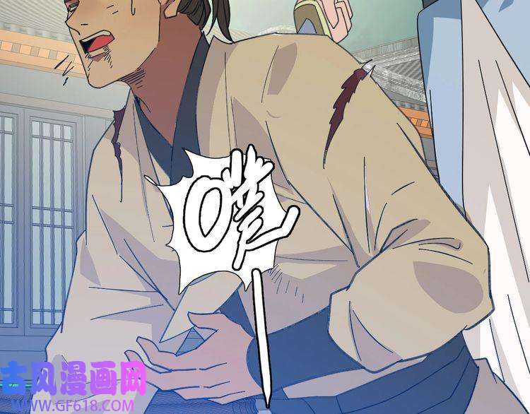 超神道术第91话 狄家修士