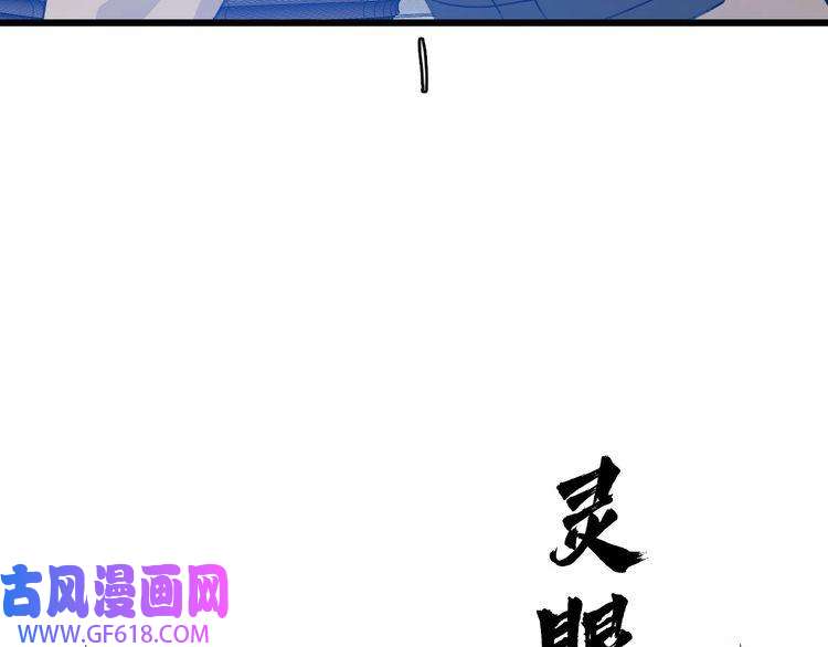超神道术第91话 狄家修士