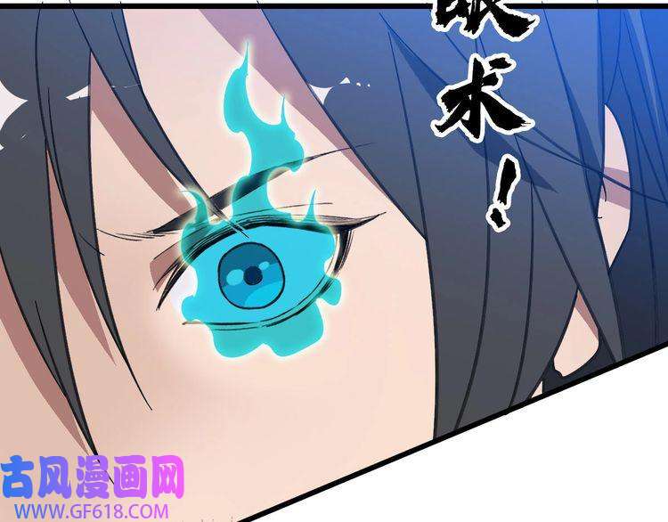 超神道术第91话 狄家修士