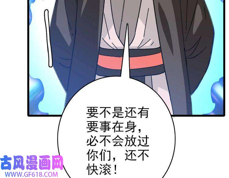 超神道术第91话 狄家修士