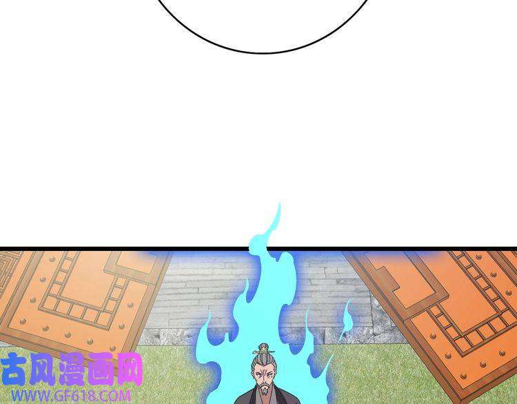 超神道术第91话 狄家修士