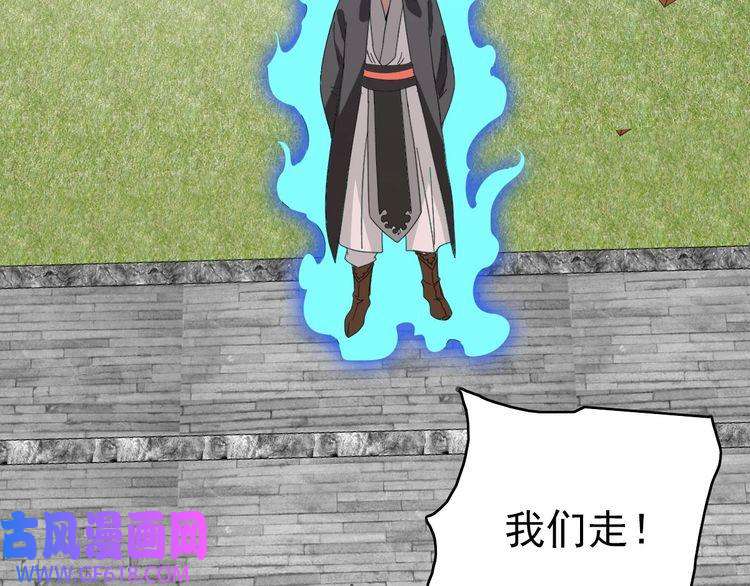 超神道术第91话 狄家修士