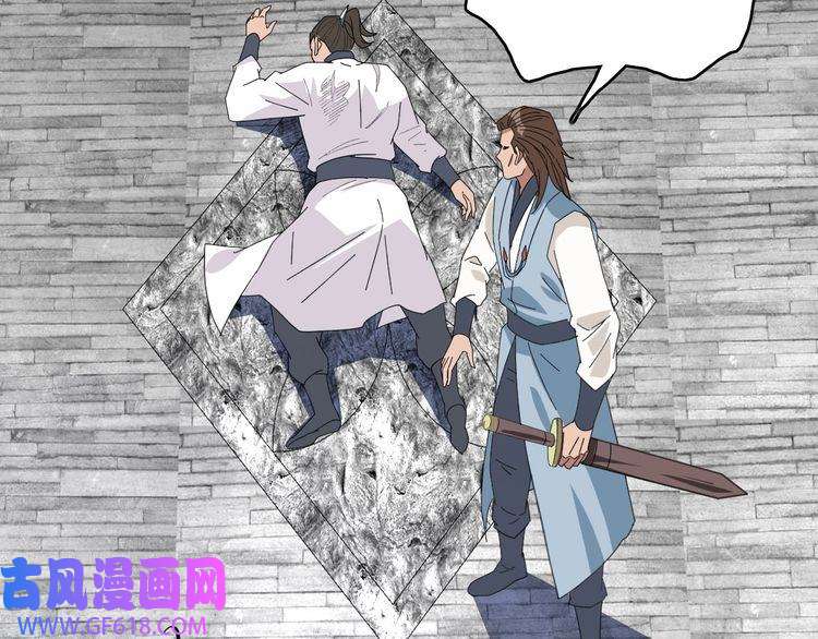 超神道术第91话 狄家修士