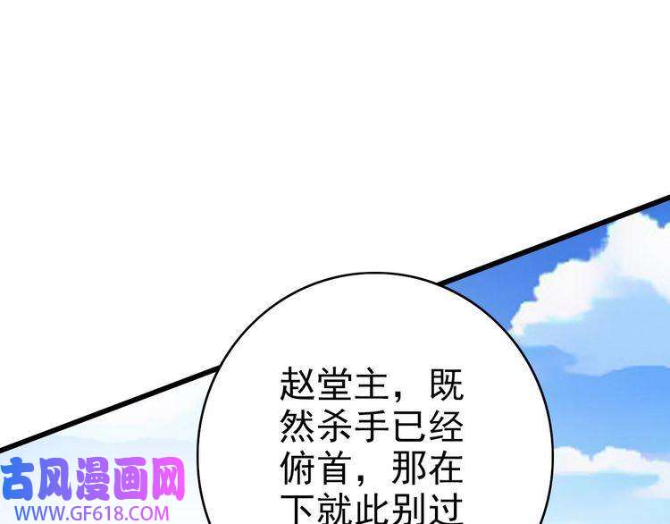 超神道术第91话 狄家修士