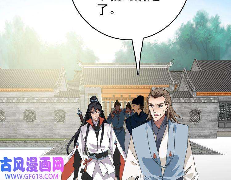 超神道术第91话 狄家修士