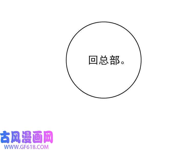 超神道术第91话 狄家修士