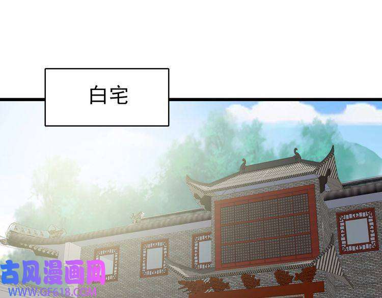 超神道术第91话 狄家修士