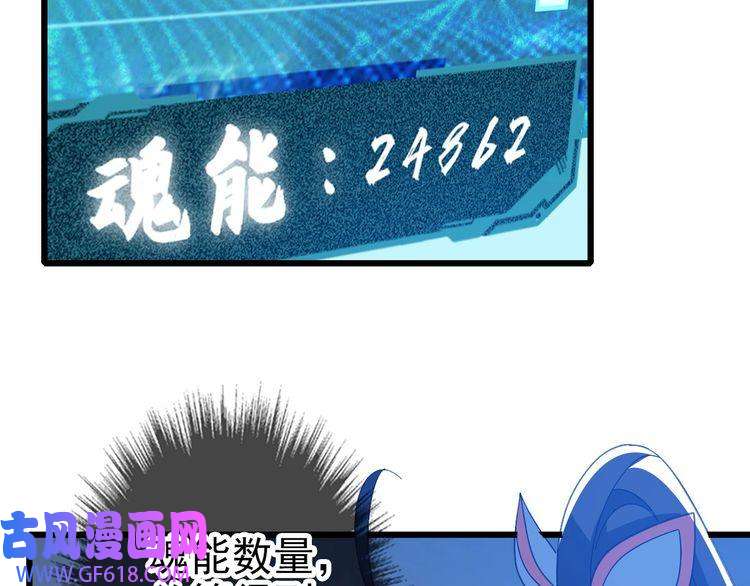 超神道术第91话 狄家修士