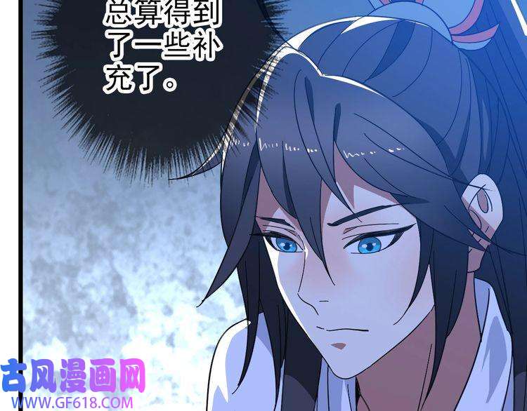 超神道术第91话 狄家修士