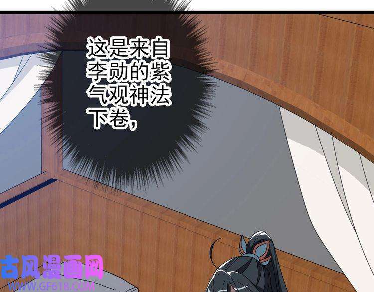 超神道术第91话 狄家修士