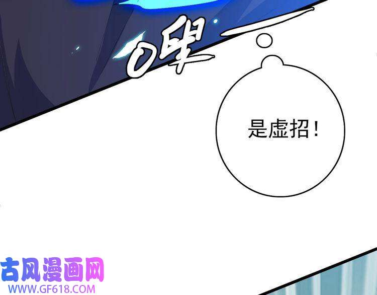 超神道术第91话 狄家修士