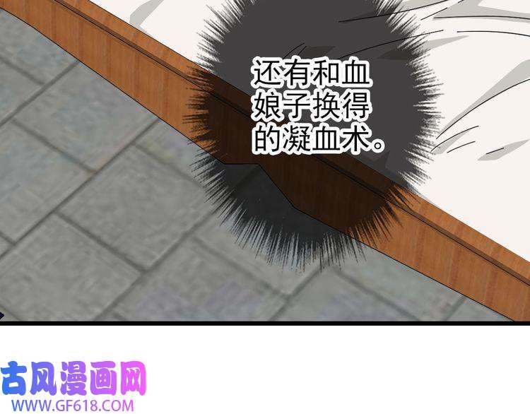 超神道术第91话 狄家修士