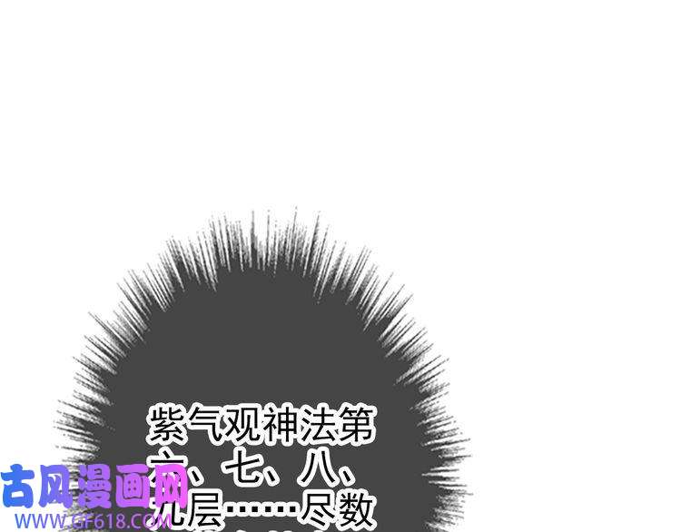 超神道术第91话 狄家修士