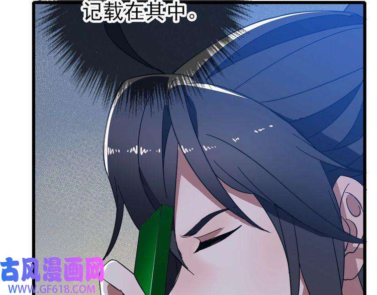 超神道术第91话 狄家修士