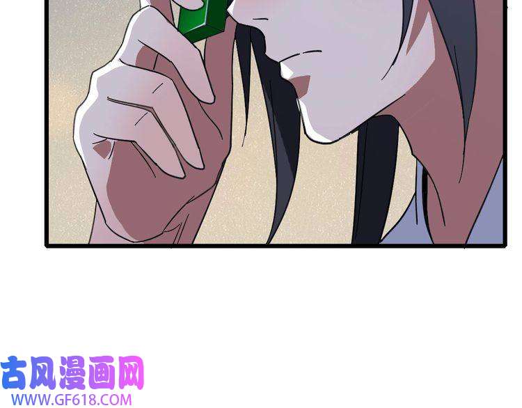 超神道术第91话 狄家修士