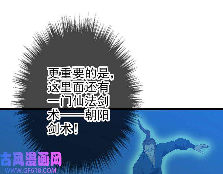超神道术第91话 狄家修士