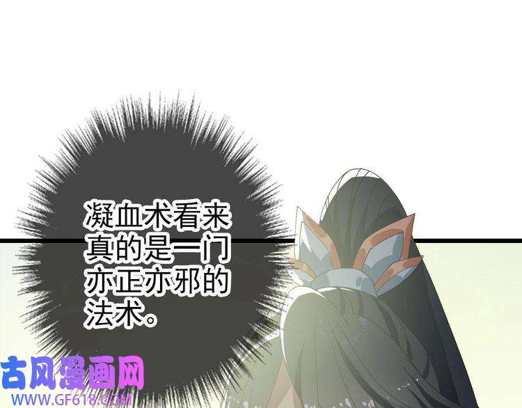超神道术第92话 收获满满