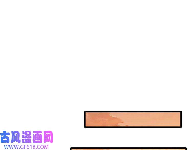 超神道术第92话 收获满满