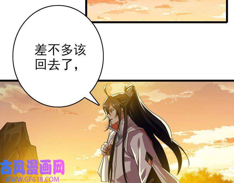 超神道术第92话 收获满满
