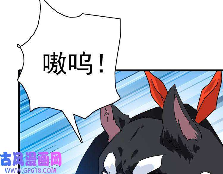 超神道术第92话 收获满满