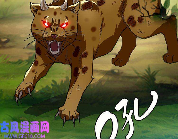 超神道术第92话 收获满满