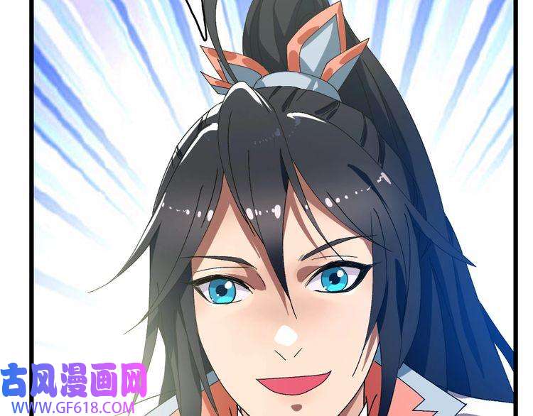 超神道术第92话 收获满满