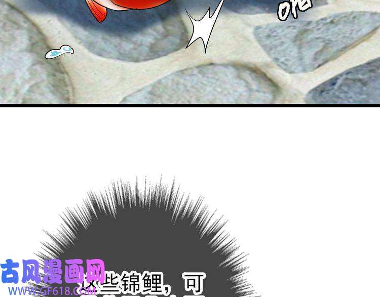 超神道术第92话 收获满满