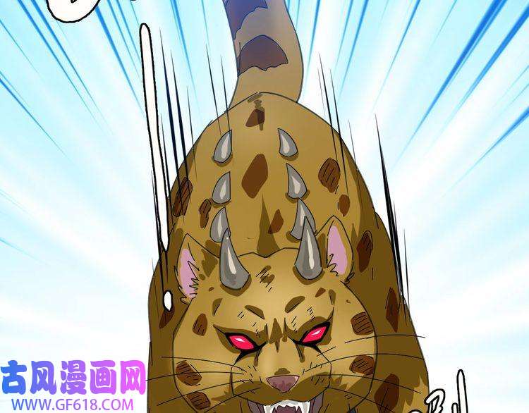 超神道术第92话 收获满满